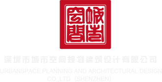 操逼78-com深圳市城市空间规划建筑设计有限公司